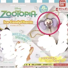ズートピア2 ガチャアイスキャンディチャーム