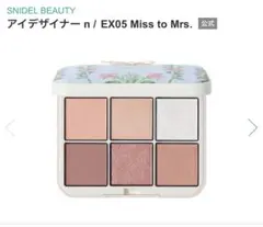 SNIDEL BEAUTY アイデザイナー n EX05