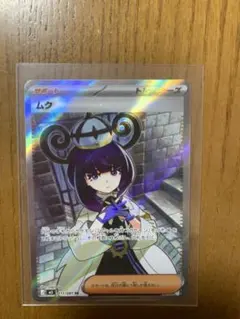 ムク SR M 拡張パック アビスアイ キラ 111/081 | Mercari