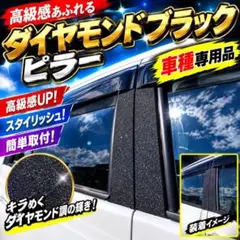 ⭐️限定値下げ/アウトランダーPHEV/GN0W カーボンピラーセット - メルカリ