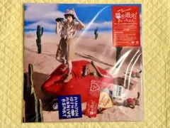未使用！あいみょん BEST ALBUM - 唇を追え! 初回限定版LPレコード