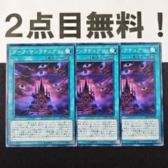 22842 遊戯王 ダークサンクチュアリ ノーマル 2点目無料 ウィジャ盤のサムネイル