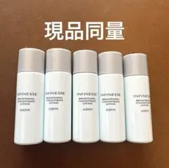 アルビオン　アンフィネス　ブライトニング　コンセントレート　ローション　サンプル