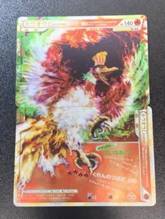 ホウオウLEGEND ☆ L1 ハートゴールドコレクション 015/070