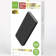 20000mAhモバイルバッテリー45W PD対応