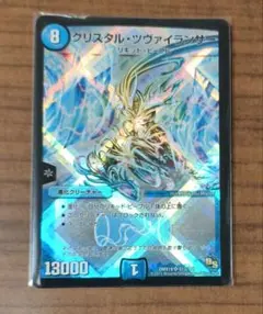 クリスタルツヴァイランサー DS デュエルマスターズ