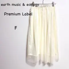 アース earth チュールスカート F アイボリー ふんわり フレア ロング