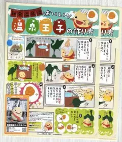 신품 미사용 和倉温泉 わくたまくん ファイル2枚 ご当地キャラめいし1枚