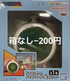 箱なしドラゴンボール　 ドラゴンレーダー型スピーカー