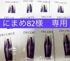 【専用】　コスメデコルテ　サンプル　リポソームアドバンストリペアセラム　60包