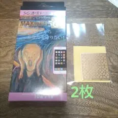 MAX mini5g ユニカ　2枚（箱なし）