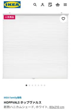 2025年最新】IKEA ブラインドの人気アイテム - メルカリ