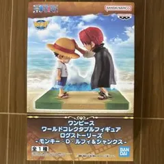 2025年最新】ワンピース ワーコレ ログストーリーズの人気アイテム