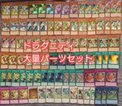 ドラグニティ　高レアデッキパーツセット ドラグニティ 高レアデッキパーツセット - メルカリ