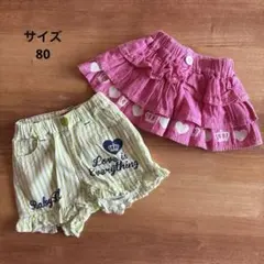 BABYDOLL. ハーフパンツ＆スカート　2枚セット　サイズ80