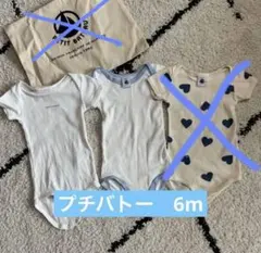 プチバトー 6m ロンパース 2点セット