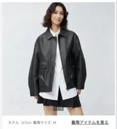 GU レザージャケット