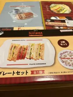 コメダ珈琲　一番くじ　Ｂ賞　Ｅ賞　F賞