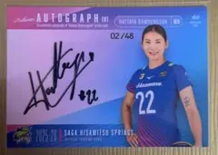 ハッタヤ　バムルンスック 直筆サイン　SAGA久光スプリングス　2025-26