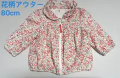 花柄アウター 80cm