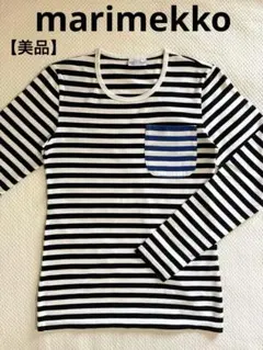 【美品】marimekko マリメッコ★白黒ボーダー×ブルーポケット長袖