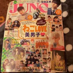 JUNON 2016年12月号