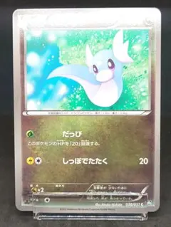 ミニリュウ C BW8 ライデンナックル 038/051　②