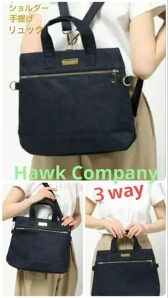 ❤ホークカンパニー 3WAY リュック ショルダーバック 手提げバッグ ブラックのサムネイル