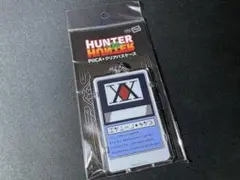 ハンターライセンス HUNTER×HUNTER PIICA +クリアパスケース