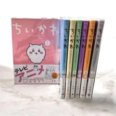 2026年最新】ちいかわ7巻特装版の人気アイテム - メルカリ