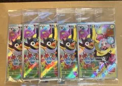 ナンジャモのカイデン プロモ 未開封 5枚 その3