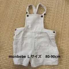 monbebe Ｌサイズ　オーバーオール　80-90cm