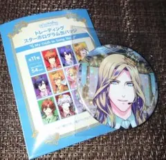 うたの☆プリンスさまっ♪〜My Oath in Song Ver.〜 ✿カミュ