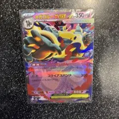 ポケモンカードメガゴルーグex RR ストエメ メガカラマネロex RR 2枚