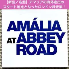 【新品未開封／ファドの女王】アマリア・ロドリゲス／アビー・ロード