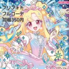 アイプリバース プリフォト リボンバレリーナオーロラピンク フルコーデ