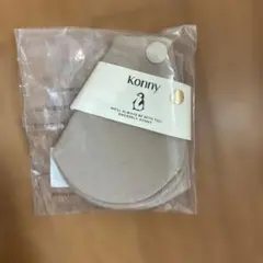 【新品未開封】 Konny スタイ ローリング ベージュ