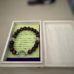 ＊小網神社＊ 数珠 8mm 赤虎目のサムネイル