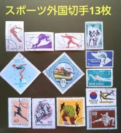 世界の切手 外国切手19枚（世界の蝶切手） - メルカリ