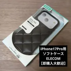 iPhone17Pro用 ソフトケース ELECOM【即購入大歓迎】のサムネイル
