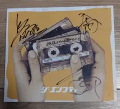 ジ・エンプティ　cd　サイン付き