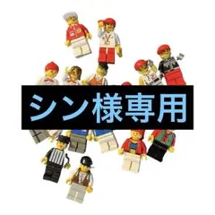 コカコーラ　LEGO 人形まとめ売り