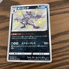 オーロンゲ S S4a シャイニースターV 284/190