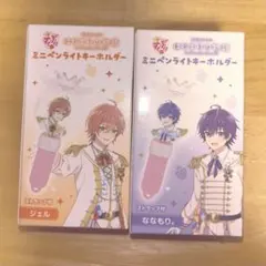 すとぷり　ペンライト　ななもり。　ジェル　ミニペンライトキーホルダー