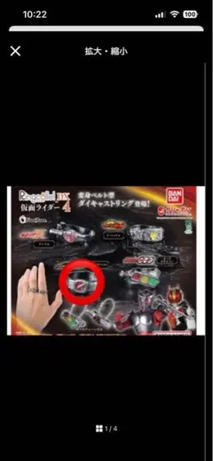 バンダイ ライダーリング 黒 チェーン付き　仮面ライダー　電王