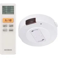 オーム(OHM) 電機ペンダントライト用リモコンスイッチ OCR-CRS01W2