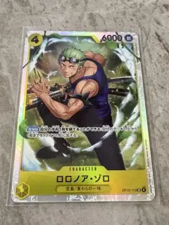 ロロノア・ゾロ SR 神の島の冒険 ワンピースカード