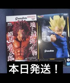 Grandista グランディスタ　範馬勇次郎　魔人ベジータ　プライズフィギュア