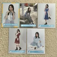 小西夏菜実 生写真まとめ売り - メルカリ