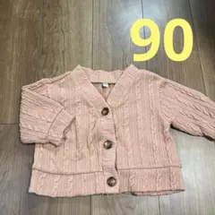 ピンク ケーブルニット カーディガン　長袖　女の子　秋冬　90